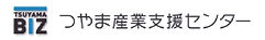 つやま産業支援センター